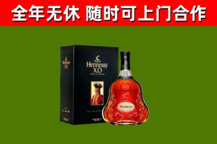 成都烟酒回收轩尼诗XO.jpg