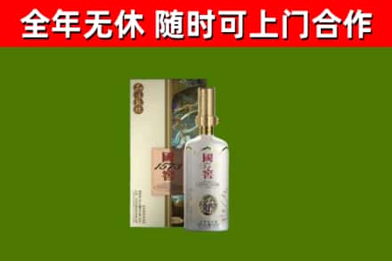 成都烟酒回收国窖1573.jpg