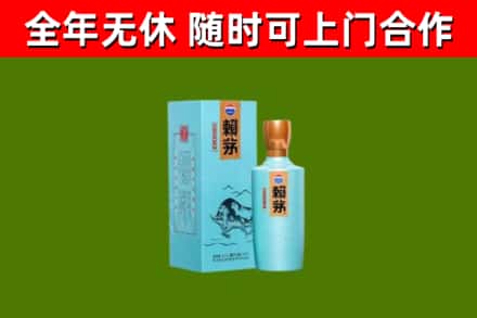 成都烟酒回收纪念赖茅.jpg