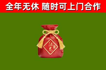 成都烟酒回收酒鬼酒.jpg