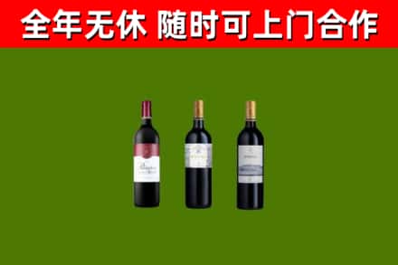 成都烟酒回收拉菲红酒.jpg