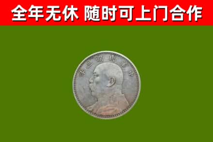 成都烟酒回收袁大头.jpg